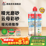 德高美缝剂 彩瓷云母彩砂质感环氧哑光十大品牌瓷砖填缝 浅枫木纹