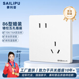 赛利普（SAILiPU）开关插座 16a大功率五孔插座 86型暗装二三插错位五孔空调热水器插座 16a斜五孔插座D1