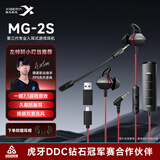西伯利亚（XIBERIA）MG-2S有线游戏耳机入耳式 电脑手机吃鸡电竞音乐耳塞 一键7.1降噪插拔麦克风无感佩戴 全平台兼容 MG-2S黑红【一键7.1声卡版】三代
