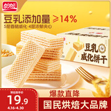 盼盼威化饼干 休闲零食早餐食品夹心饼干下午茶膨化 豆乳味 500g/箱