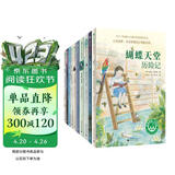 “穿越13号站台”幻想儿童小说系列（全10册） 