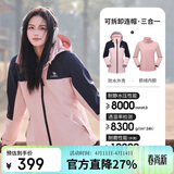 骆驼（CAMEL）冲锋衣男女士情侣款透湿防寒保暖摇粒绒三合一登山服 A1W13a1118