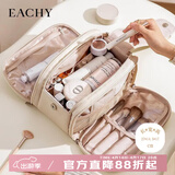 EACHY化妆包2025便携化妆刷收纳袋旅行随身大容量洗漱化妆品收纳包杏色