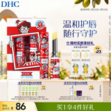 DHC橄榄护唇膏2支组(Wally限定版)1.5g*2滋润温和保湿抗皱润唇母亲节