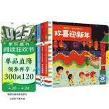 BUSY宝宝好忙早教认知机关书（第一辑）全4册 英国麦克米伦出版公司 0-3岁 推拉转转 在好玩的操作游戏中 打开宝宝的认知世界 