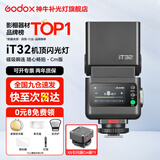 神牛it32闪光灯＆x5引闪器TTL高速同步相机摄影灯适用佳能尼康索尼富士便携 【佳能R50套装】iT32+X5引闪器-入会有礼 官方标配