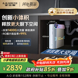 史密斯（A.O.SMITH）佳尼特净水器 蓝鲸1200G 家用净水器厨房专用台下用净水机直饮一体机 小体积 冠军之选 CR3000BM1