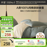 水星家纺被套纯棉100%全棉A类被罩单件加大双人床上用品被褥套220x240