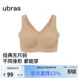 ubras无尺码加大版背心式文胸无痕无钢圈女士内衣女无痕胸罩隐形肤