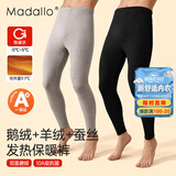 莫代尔A类羊绒保暖裤男发热内穿秋裤秋冬鹅绒薄绒衬裤加厚线裤打底毛裤
