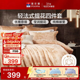 富安娜家纺 床上用品四件套欧式大提花套件 单双人 1米5床(203*229cm)