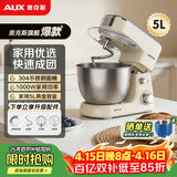 奥克斯（AUX）厨师机家用和面揉面一体机5L多功能搅拌机全自动台式打蛋器奶油打发快速出手套膜1000W功率SC-236