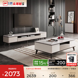 芝华仕（CHEERS）茶几电视柜客厅轻奢高级感2025新款小户型客厅大理石芝华士PT025 电视柜 优先发货（详询客服）