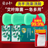 隆力奇 艾叶除菌香皂肥皂植物护肤有效除菌清香怡人洗脸洗澡洗手家庭装 艾叶除菌香皂120g*3块