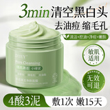 倾姿堂茶泥清洁面膜去黑头闭口角质缩毛孔紧致补水涂抹泥膜母亲节150g