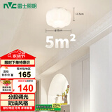 雷士（NVC）简约奶油风玄关灯书房花型吸顶灯天花灯走廊灯12瓦