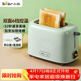 小熊（Bear）面包机 多士炉早餐烤吐司机 烤三明治面包片2片家用多功能轻食机 6档烘烤带防尘盖DSL-C02W1绿色