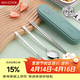 美厨（MAXCOOK）304不锈钢筷子勺子餐具套装 便携式筷勺四件套 牛油果绿MCGC0628