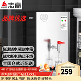 志高（CHIGO）开水器商用 智能电热开水机全自动进水不锈钢烧水器开水炉热水桶学校工厂工地饭店饮水机大容量 【品牌特惠】30L/【标准款】（30人）220V