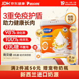 普安特狗狗幼犬羊奶粉进口奶源宠物速溶防拉稀0乳糖补营养乳铁蛋白