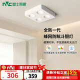 雷士（NVC）LED明装射灯无主灯方形斗胆灯全光谱护眼格栅灯过廊吸顶聚光 40瓦白-暖白光-4头格栅射灯