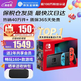 任天堂（Nintendo）【国内保税仓】Switch2/1代 OLED/续航加强日版/港版便携家用ns体感游戏机掌机 日版续航红蓝32GB保税（赠共享会员）