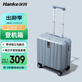 汉客行李箱男拉杆箱女登机旅行箱16英寸环保灰密码箱镇店之宝再次升级