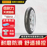 倍耐力（Pirelli）天使胎踏板车摩托车轮胎电动车真空胎电瓶车轮胎半热熔胎10寸12寸 120/70-15(前轮专用)