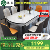 沐晨岩板餐桌实木可伸缩折叠圆餐桌椅组合现代简约小户型餐厅吃饭桌子 旗舰版4轨道黑白色-雪山白岩板【皮椅】 1.35m一桌六椅