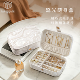卡瑟格（CASEGRACE）首饰收纳盒黄金珠宝项链耳环耳钉盒戒指饰品