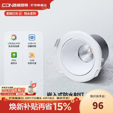 西顿（CDN）led防尘防水射灯筒灯家用浴室镜前灯ES13嵌入式射灯7w4000k36°