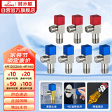 潜水艇（Submarine）铜镀镍拉丝角阀7件套餐 铜拉丝标准4分陶瓷阀芯 三角阀 八字阀