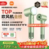 米家高速吹风机H501 家用小米吹风机智能温控速干恒温负离子吹风筒静音护发 送女友生日礼物配风嘴