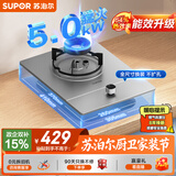 苏泊尔（SUPOR）燃气灶煤气灶具单眼5.0KW大火力嵌入式可调节底盘合金可拆易清洁炉头 天然气DSD12