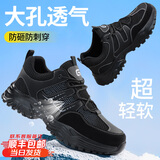 京途（Jingtu）劳保鞋男士夏季透气钢包头超轻防砸防刺轻软耐磨舒适绝缘电工作鞋 01【夏季透气】超轻舒适-店长推荐款 42