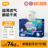 宜婴新梦想家拉拉裤NB-5XL任选超薄透气纸尿裤婴儿尿不湿 拉拉裤XXL号68片【15kg以上】