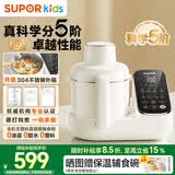 苏泊尔（SUPOR）辅食机婴儿辅食料理机锅 蒸煮搅一体多合一米糊机4叶全钢刀 FB11S