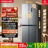 康佳408升十字对开四门冰箱智能变频超薄可嵌入一级能效风冷无霜大容量家用电冰箱家电BCD-408WPEG4S