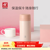 双立人（ZWILLING）保温杯水杯杯子大容量泡茶杯商务杯男士女士茶滤杯节日礼物 粉色420ml