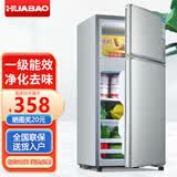 华宝小冰箱迷你小型家用冷藏冷冻两用一级能效出租房宿舍用办公室节能省电双门电冰箱 【净化去味 一级能效】76L银色【全国联保】