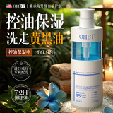 OHBT洗面奶男士专用控油祛痘去黑头收缩毛孔提亮焕白氨基酸洁面乳
