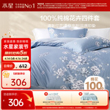 水星家纺四件套床上纯棉100%全棉透气被套床单双人1.5米x2米床花西雅家居馆