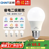 正泰（CHNT）LED灯泡节能灯E27螺口家用商用大功率光源15W正白光柱泡5只量版装