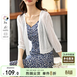 尚都比拉夏季针织衫女薄款开衫外套v领七分袖外搭空调衫 白色 均码 