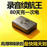 帮守侠录音笔定位录音神器录音远程听录器可连接手机实时定位录音器手机远程听录器车载定位录音设备家用 尊享版（80天充一次电）赠引磁片 高清录音【太清晰了】定位准