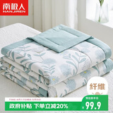 南极人全棉夏凉被A类抗菌薄被子200x230cm可水洗双人空调被夏被夏季被芯