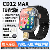 华强北S11promax智能手表顶配版W527全网通5G插卡电话双系统ultra5正品官方新款青少年成人通用 【W527新款机皇】CD12MAX 黑色  4+64G 190°旋转摄像头/插卡蓝牙双系统