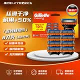 吉列Gillette锋隐5层剃须刀手动剃须刀替换装8刀头套装旅行便携原装进口生日礼物