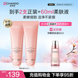 自然堂弹嫩细致洁颜霜120g*2+柔肤液60ml 紧致保湿深层清洁洗面奶不紧绷