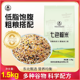 塔营子七色糙米3斤 五谷杂粮科学搭配粗粮粥米 健身代餐饱腹主食